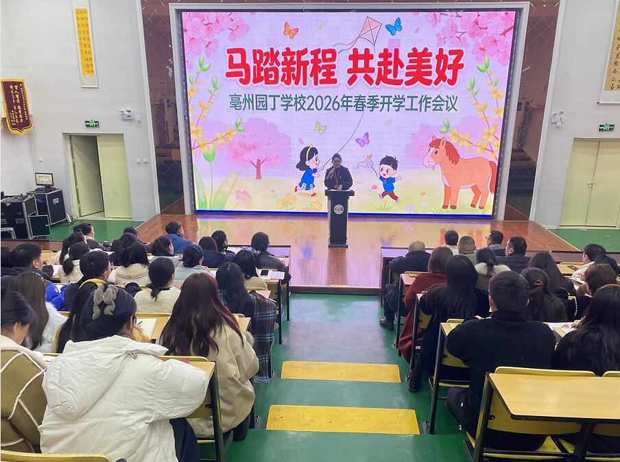 開學(xué)總動員